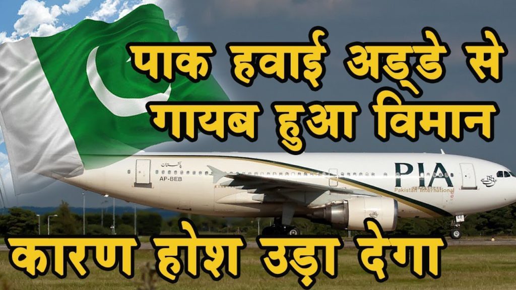 بھارت کی پی آئی اے فلائٹ آپریشن معطل کرنے کی کوششیں شروع