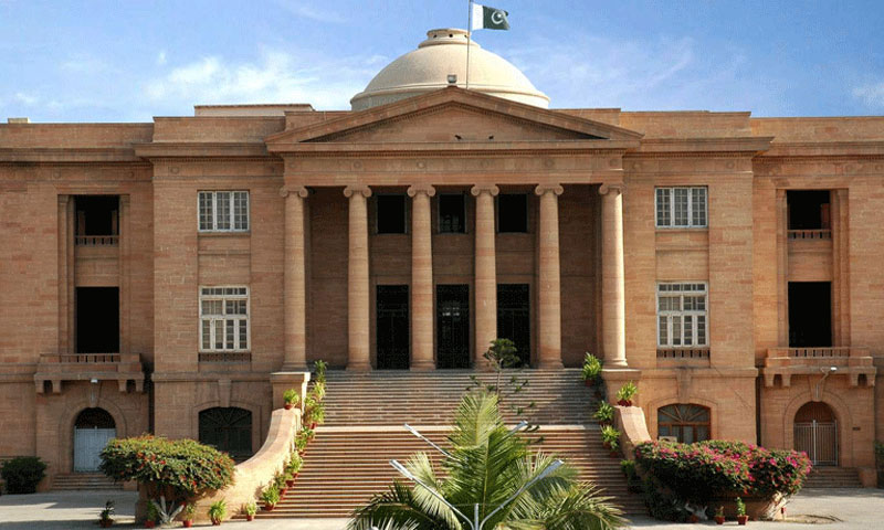 آغا خان اسپتال کو تجارتی بنیادوں پر چلانے کے خلاف درخواست کی سماعت