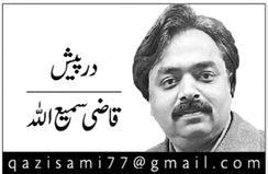 کراچی کے لیے معاہدے (قاضی سمیع اللہ)