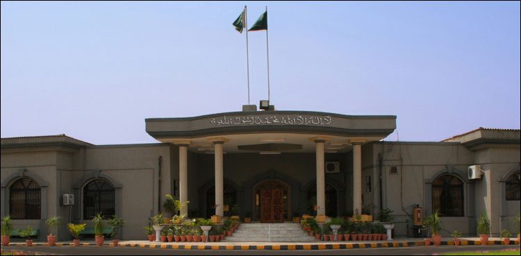 اسلام آباد ہائی کورٹ ' قادیانیوں کو اقلیتی کمیشن میں شامل نہ کرنے کے خلاف درخواست
