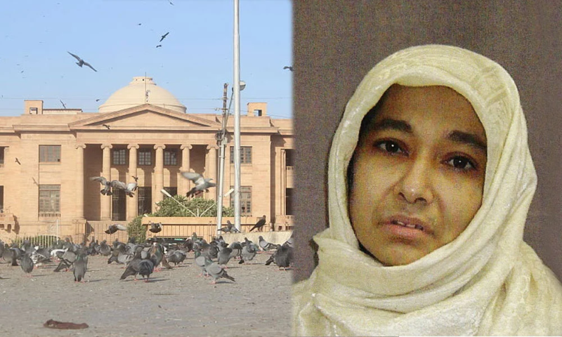 ڈاکٹر عافیہ کیس عالمی معاملہ ہے، مداخلت نہیں کر سکتے ،سندھ ہائیکورٹ