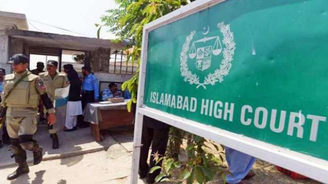 اسلام آباد ہائیکورٹ کے 2 ایڈیشنل ججز نے حلف اٹھا لیا