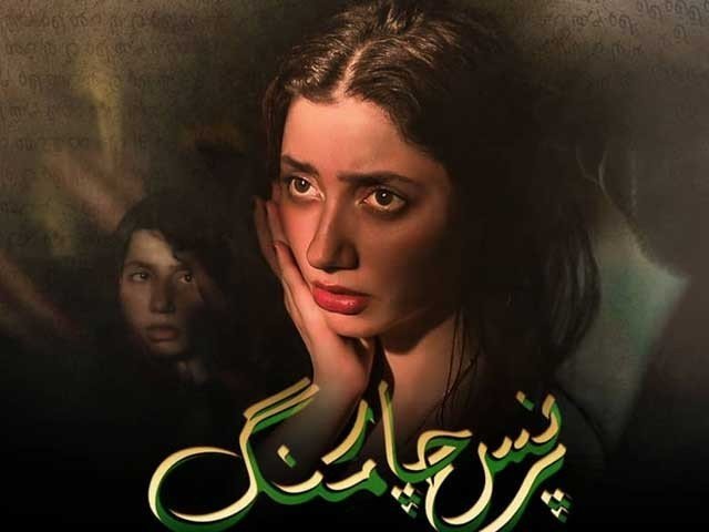 ماہرہ خان کی شارٹ فلم ''پرنس چارمنگ'' کو لوگوں نے شاہکار قرار دیدیا