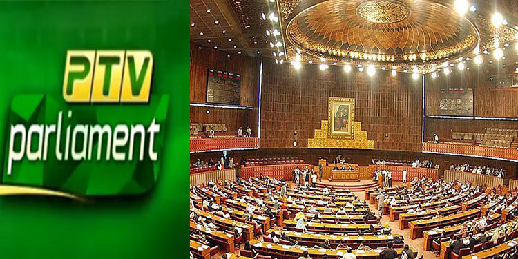 حکومت کا پی ٹی وی پارلیمنٹ کی فیڈ استعمال کرنے والے چینلز سے پیسے لینے کا فیصلہ