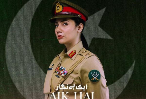 اداکارہ ماہرہ خان کی ٹیلی فلم ’’ایک ہے نگار‘‘ کا ٹریلر جاری