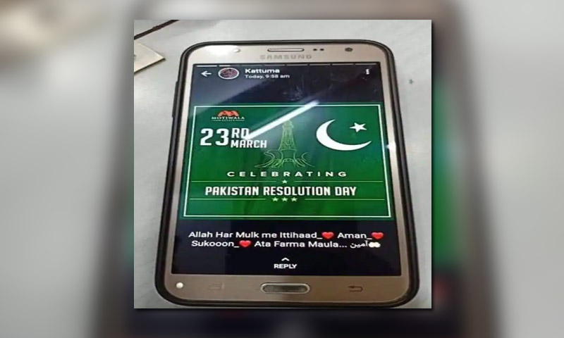 بھارت، واٹس ایپ پر یوم پاکستان کی مبارکباد دینے پر طالبہ گرفتار