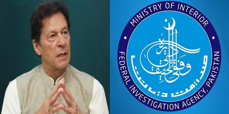 ممنوعہ فنڈنگ کیس عمران خان کا ایف آئی اے کونوٹس پر جواب دینے سے انکار