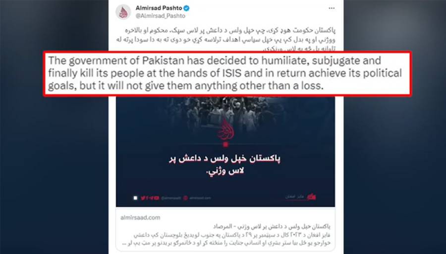 افغان حکومت نے 12ربیع الاول حملوں کا الزام پاکستان پر لگا دیا