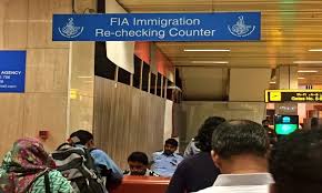 ایف آئی اے امیگریشن کا مسافروں کیلئے اہم اقدام، جنرل چیکنگ ختم کرنے کے احکامات
