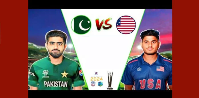 ٹی ٹوئنٹی ورلڈ کپ ، پاکستان آج امریکا کے خلاف پہلا میچ کھیلے گا