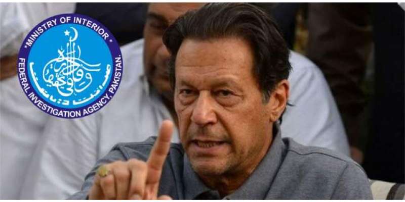متنازع ٹوئٹ، عمران خان کا تحقیقات میں شامل تفتیش ہونے سے انکار