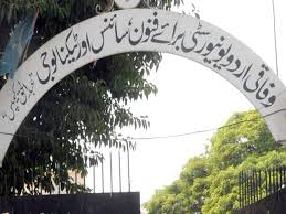 جامعہ اردو، وائس چانسلر اور رجسٹرار انتظامی معاملات میں ناکام
