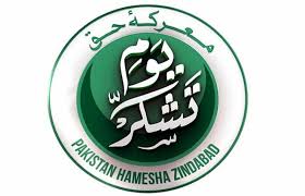 معرکہ حق میں تاریخی فتح، آج ملک بھر میں یو م تشکر منانے کا اعلان