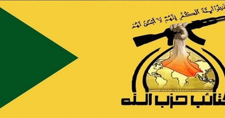 امریکہ  نے ایران ، اسرائیل جنگ میں مداخلت کی تو بچ نہیں سکے گا، عراقی حزب اللہ بریگیڈ