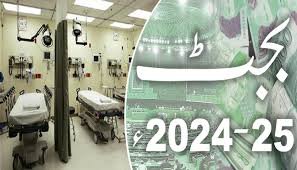  صحت کے مسائل اور بجٹ!