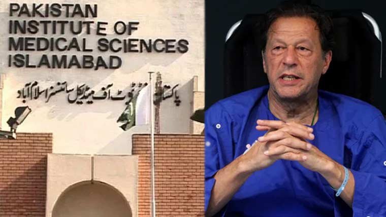 عمران خان کی آنکھ کے علاج کے لیے پمز اسپتال منتقلی