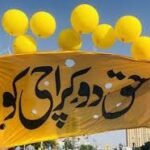 حق دو کراچی کے بینرزچھاپنے والوں کو دھمکیاں
