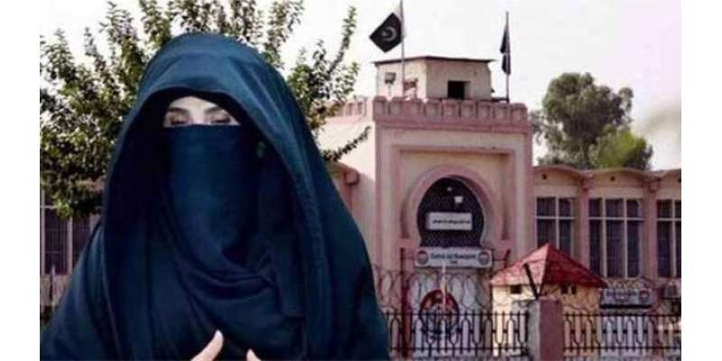 جیل سپریٹنڈنٹ کا بشریٰ بی بی سے ملاقات کروانے سے انکار