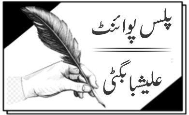 منفی سوچ!