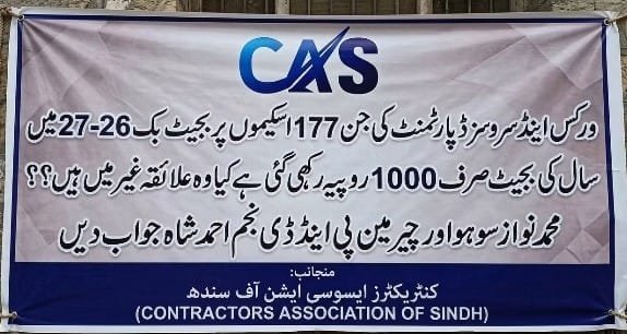 سندھ میں ترقیاتی کام داؤ پر، ٹھیکیداروں کا احتجاج کا اعلان