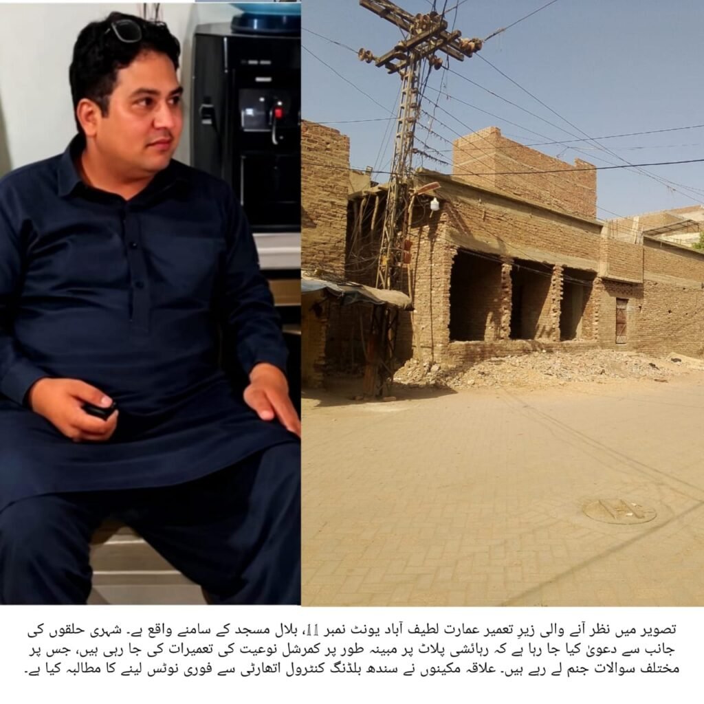 بلال مسجد کے سامنے رہائشی پلاٹ پر کمرشل تعمیرات تیز