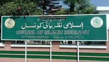 انبیائے کرام کی تصویری تمثیل ناجائز ہے، اسلامی نظریاتی کونسل