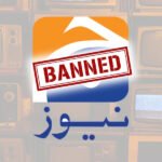 جیو کے خلاف 40 ہزار درخواستیں پیمرا میں جمع ہو گئیں