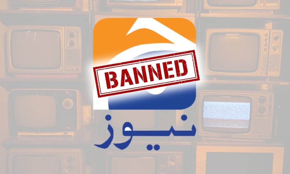 جیو کے خلاف 40 ہزار درخواستیں پیمرا میں جمع ہو گئیں