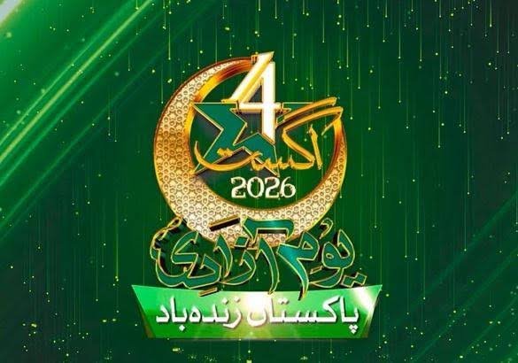 یہ شب گزیدہ سحر!