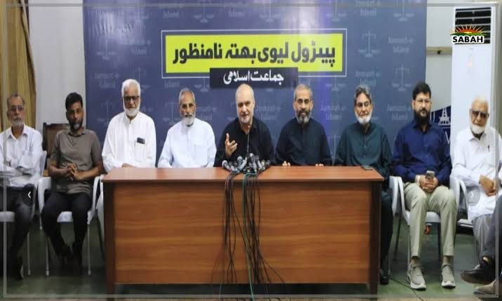 امن پسندی کو ہماری کمزوری نہ سمجھا جائے ،عوام کے حق سے دستبردار نہیں ہوں گے، حافظ نعیم الرحمن