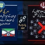 ایران کو ہتھیاروں میں معاونت پر 10 افراد اور اداروں پر پابندیاں عائد