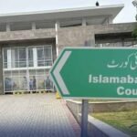 نیب کیسز میں سپریم کورٹ کی بجائے آئینی عدالت میں اپیل کا حق دینے کے خلاف درخواست کا تحریری حکم نامہ جاری