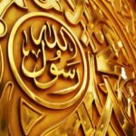 رحمت عالم صلی اللہ علیہ وسلم کا حسن معاشرت
