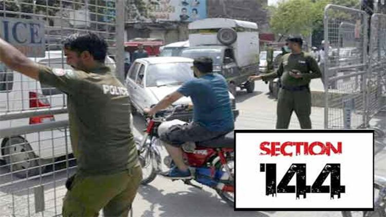پنجاب میں 15اکتوبر تک دفعہ 144نافذ، اجتماعات پر پابندی